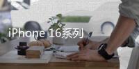 iPhone 16系列今晚20:00开抢，你准备好了吗？